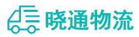 长沙到十堰物流公司